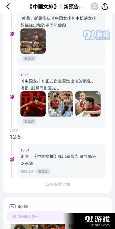天天吃瓜视频在线看免费观看 2025社会热点话题,天天吃瓜，揭秘网络舆论风向标